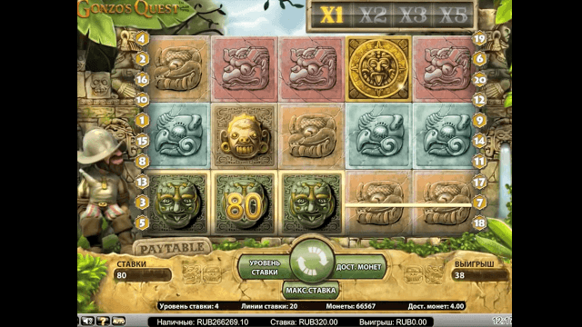 Gonzo's Quest Extreme 1